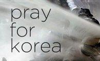 김동완 'Pray for Korea'…파리 희생자 애도 문구 인용해