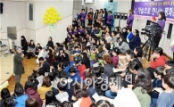 광주시 광산구,그림책과 함께 꿈꾸는 평화콘서트 '성료'