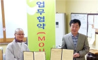 구례군, 지역사회 장애인 건강증진을 위한 협업 실시