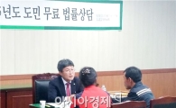 구례군, 2015년도 무료법률상담 실시