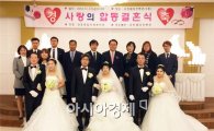 장흥군, 2015년 행복한 가정 만들기 ‘사랑의 합동결혼식’ 개최