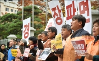 [포토]"강신명 청장은 즉각 물러나라"