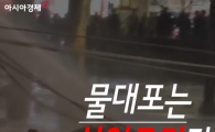 [카드뉴스] 물대포는 살인무기가 아닙니다