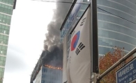 역삼동 테헤란로 인근 빌딩서 큰 불…진화 작업중