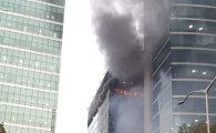 [포토]테헤란로 인근 빌딩 고층서 큰 불…진화 작업중