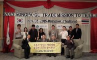 송파구, 베트남· 태국에 중소기업 파견