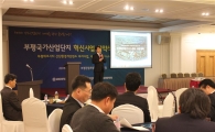 부평산단 혁신사업 본격 시동