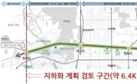 경부고속도로 서울 도심구간 지하화 논의 본격화