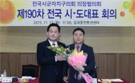 황현택 광주 서구의회의장, 의정 봉사상 수상