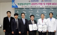 전남대병원, 전남테크노파크와 연구협력 체결