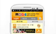 '모비', 50만원 상당 '이로아스' 무료 쿠폰 추가 '파격 혜택'