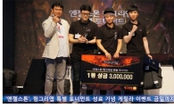 '엔젤스톤', 지스타 헝그리앱 특별 토너먼트 성료 기념 게릴라 이벤트 17일까지 진행