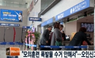 광주송정역 폭발물 의심 물체 발견돼 KTX 운행 잠시 중단
