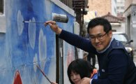 KCC, 골목길 벽화그리기에 친환경 페인트 지원