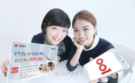 KT, 연말연시 국제전화·국제특송 할인