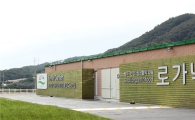 참먹거리 기업 로가닉, 벤처기업 인증 획득