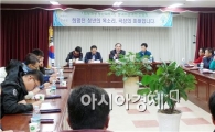 곡성군, 지역 청년들과 소통 통해 정책아이디어 발굴