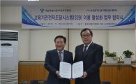 교직원공제회, 서울시중부교육지원청과 업무협약