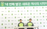 전북이 꼽은 가장 큰 고비는 ACL 감바전 패배