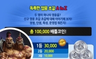 '히어로즈오브 더 스톰' 헝그리앱, 신규 영웅 '초갈' 공략하면 게임 캐시 쏜다