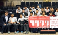 호남대, ‘문화예술전문가와 함께하는 문화예술교육’ 개강
