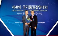 코아스, 국가품질경영대회 '서비스품질우수상' 수상