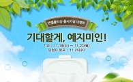 예지미인, 100% 천연 소재 '텐셀® 물티슈' 출시