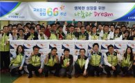교보證, 창립 66주년 기념 '사랑의 김장김치' 전달 