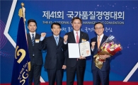 SGI서울보증, '국가품질혁신상' 대통령표창 수상