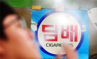 서울시, 청소년에 담배 불법 판매 편의점 강력 단속