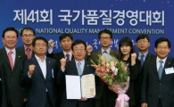 동부화재, '국가품질대상' 대통령표창 수상
