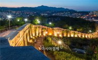 "서울의 야경 명소 1위는 낙산공원"