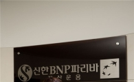 [펀드와 함께 늙자]신한BNP파리바운용, 퇴직연금펀드 자산배분 수시로 재조정