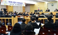 수원시 갈등조정할 '시민배심원' 뽑는다