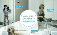 [2015광고대상]코웨이, 사물인터넷으로 집안 공기질 진단 보여줘