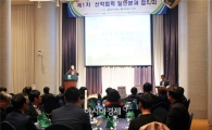 광주대, '창조융합 산학협력협의회' 성료