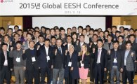 LG이노텍, '에너지·환경·안전·건강' EESH 콘퍼런스 개최