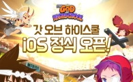 와이디온라인, '갓 오브 하이스쿨' 애플 앱스토어 출시