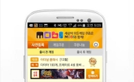 사전등록 1위 어플 '모비', 신작 디펜스 RPG '이터널클래시' 무료쿠폰 추가