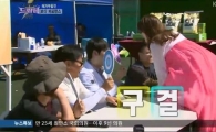 '출발 드림팀' 양정원, 한복 곱게 차려 입고…책상 위로?