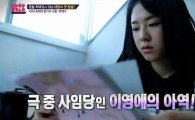 'K팝스타' 박혜수, 이영애 아역 맡아…"제가 아역이 돼 죄송하다"
