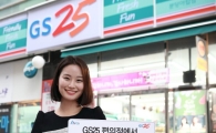 GS25, 자동 충전되는 ‘하이패스 자동충전카드’ 판매