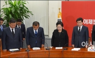 [포토]묵념하는 새누리당 지도부