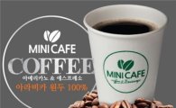 [커피民國]김치찌개보다 비싸다고? 저렴이가 장악