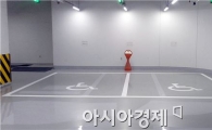광주시 간부 전용 주차공간, 장애인·임신부용으로 탈바꿈