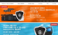 한국레노버, 인성디지털과 보안 강화한 방화벽 솔루션 출시