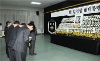 광진구, 고 김영삼 전 대통령 추모 합동분향소 설치