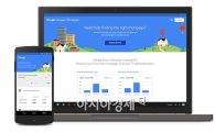 구글, '모기지' 비교 서비스 출시