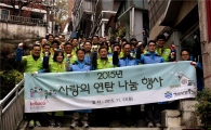 코바코, 예보와 ‘사랑의 연탄 나눔행사’ 실시