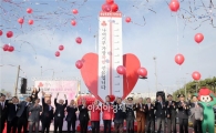 [포토]희망 2016 나눔캠페인 출범식